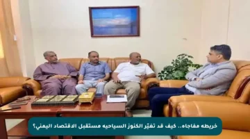 خريطة مفاجأة.. كيف قد تغيّر الكنوز السياحية مستقبل الاقتصاد اليمني؟